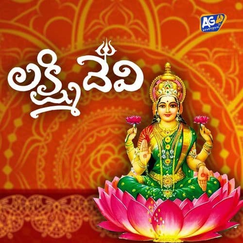 Laxmi Devi