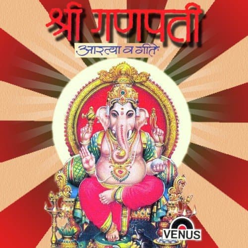 Shree Ganpati