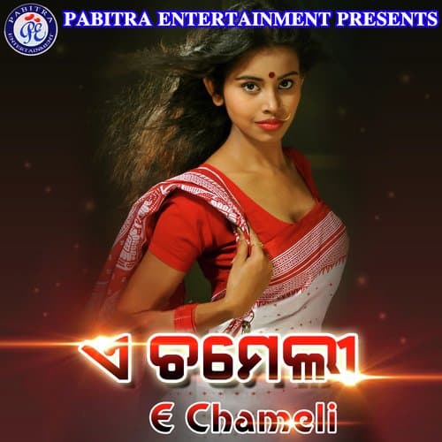 E Chameli