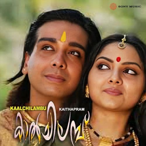 Payyannur Pavithram (Male Version)