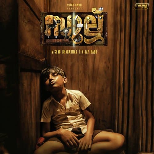 Sullu (Original Motion Picture Soundtrack)