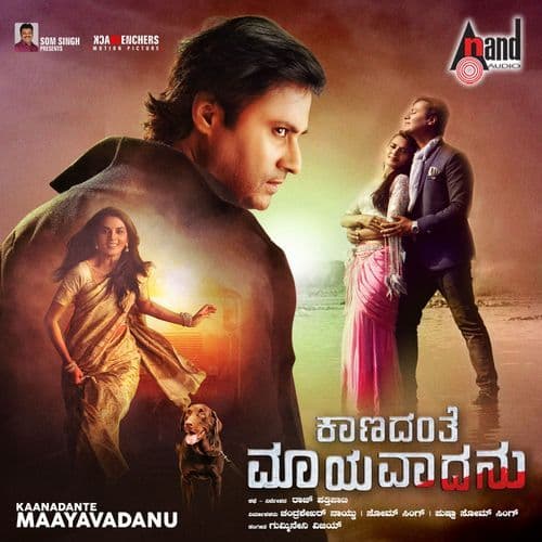 Kaanadante Maayavadanu (Original Motion Picture Soundtrack)