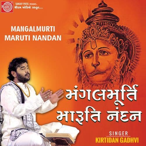 Mangalmurti Maruti Nandan