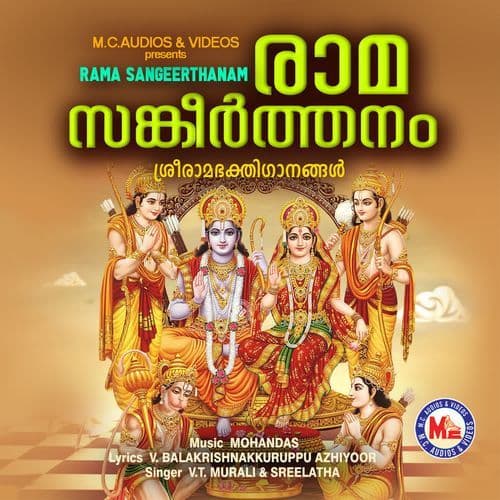 Rama Sangeerthanam