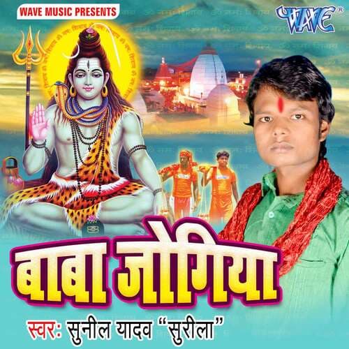 Baba Pa Jalawa Chadhawe