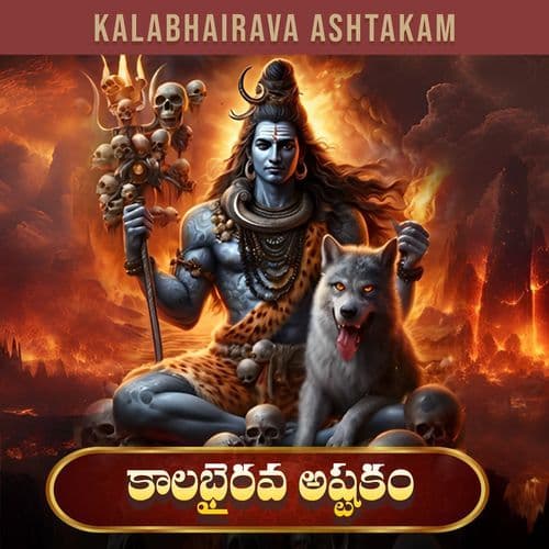 Kalabhairava Ashtakam