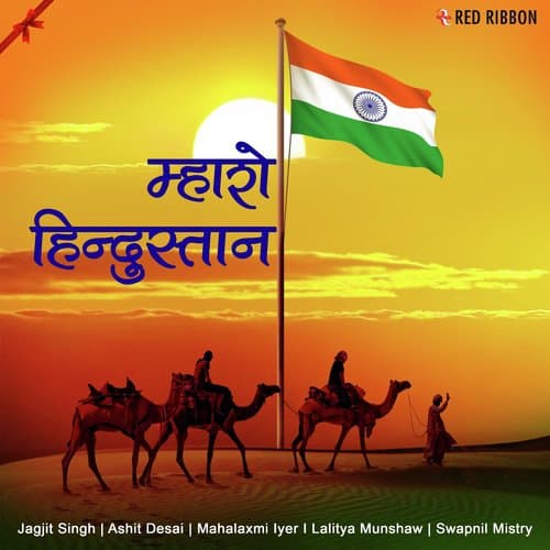 Jana Gana Mana - Lalitya Munshaw