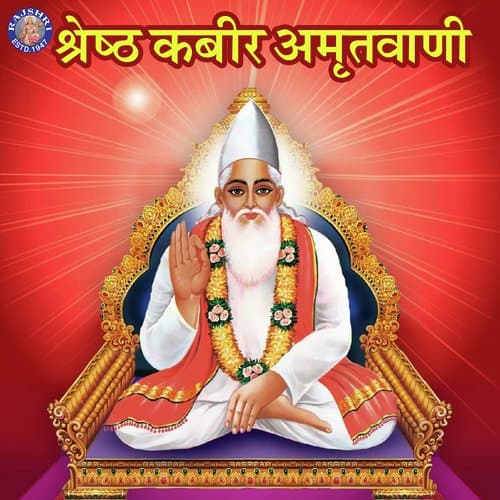 Chadariya Jhini Re Jhini - Kahat Kabir