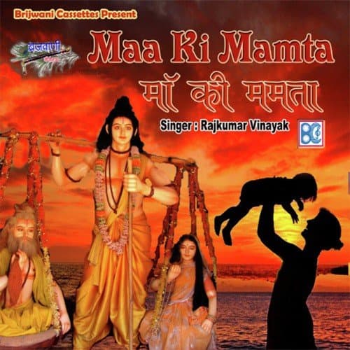 Maa Ki Mamta