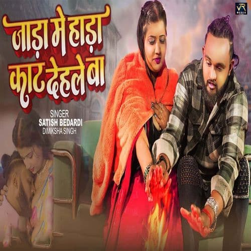 Jada Me Hada Kat Dehale Ba