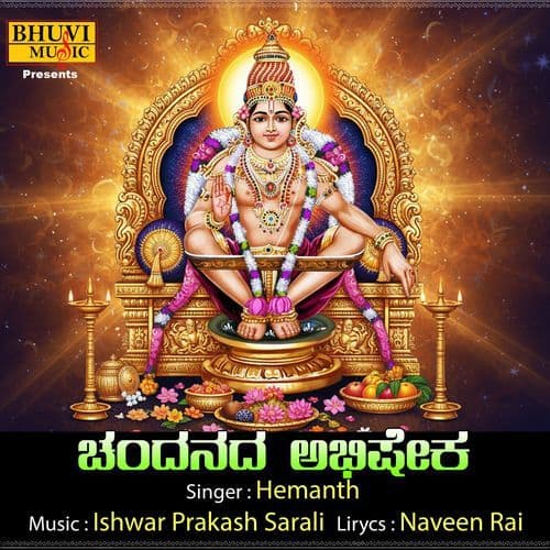 Chandanada Abhisheka