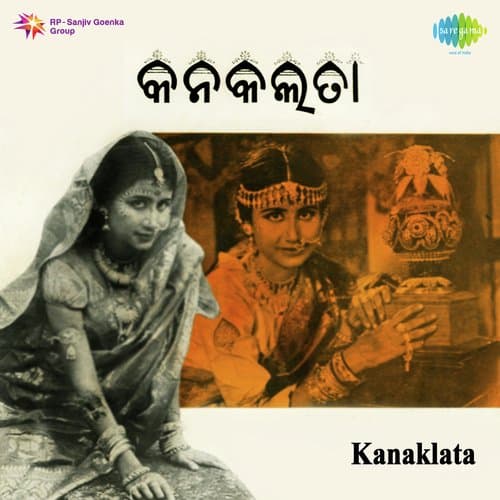 Mali Mala Shyam Ku Devi