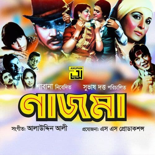 Hushiyar Aj Dosh, Pt. 2 (Nazma)