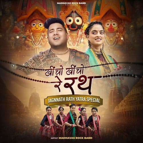 Kheencho Kheencho Re Rath