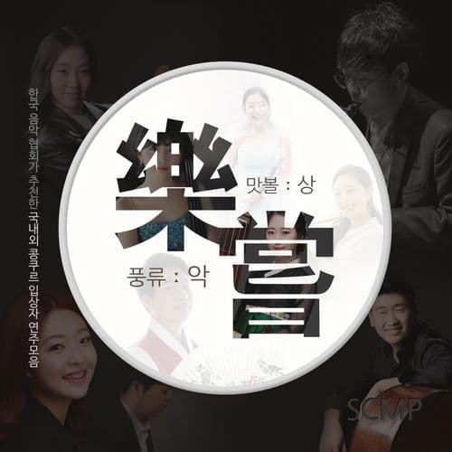 Arpeggione Sonata, D. 821