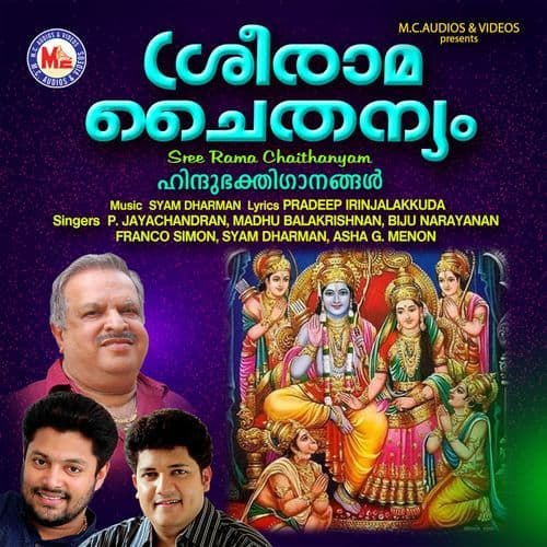 Sree Rama Chaithanyam