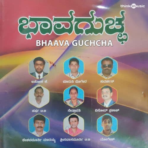 Bhaava Guchcha