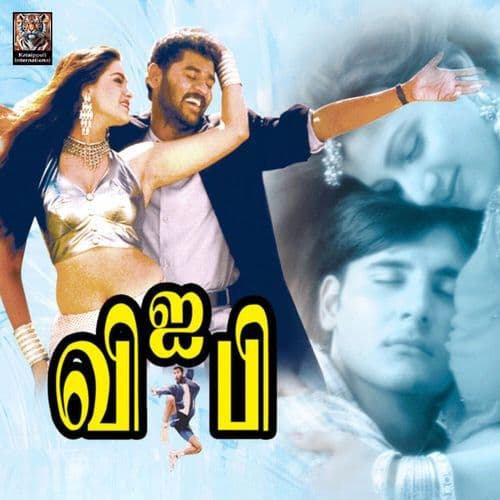 Indiran Alle (Original Motion Picture Soundtrack)