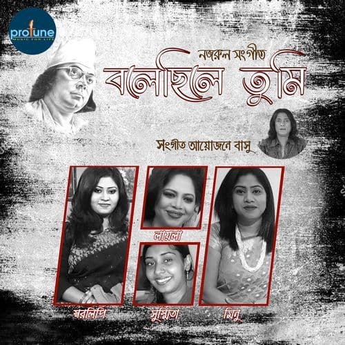 Kache Amar Naiba Ele