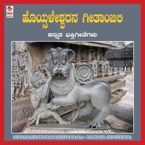 Hoyasaleshwarana Geethanjali