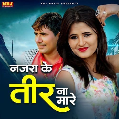 Najra Ke Teer Na Mare