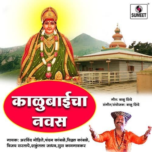 Zag Mag Ghatlay Zaga