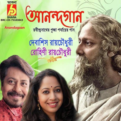 Jagat Jure Udar Sure