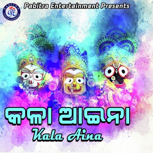 Sabu Bele Kahe Prabhu