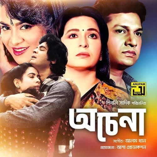 Kothay Sworgo Ar Kothay, Pt. 3 (Ochena)