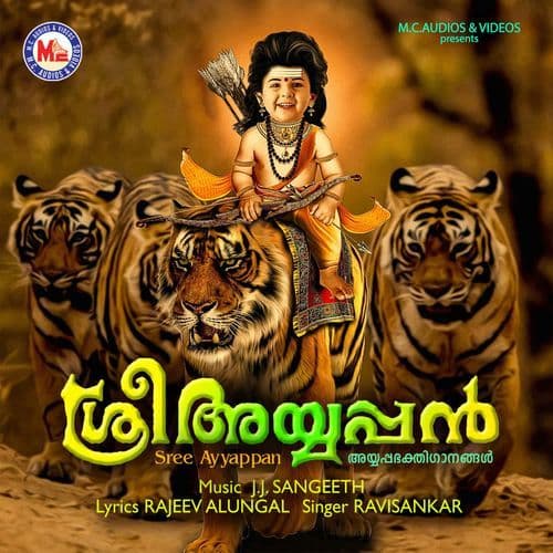 Sree Ayyappan