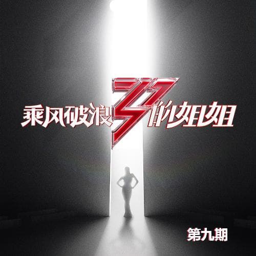 没有理想的人不伤心 (Live)