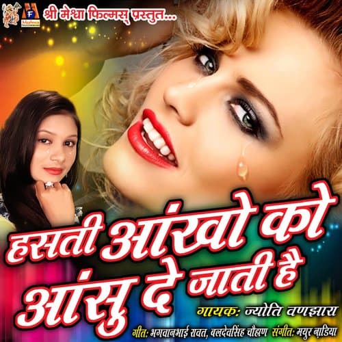 Hasti Aankho KO Aasnhu De Jati Hai