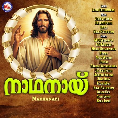 Nadhanayi