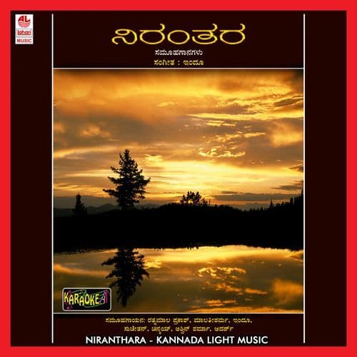 Rajya Halavu Aadharenu