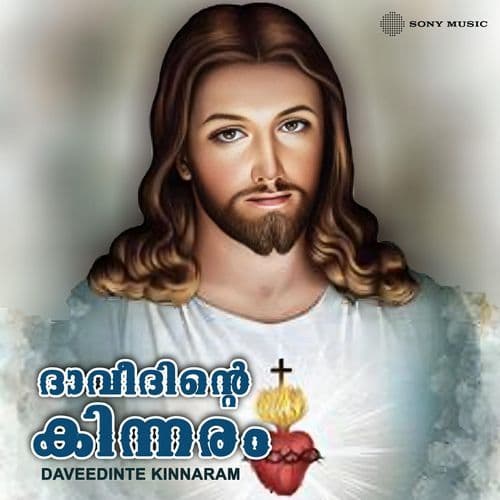 Daveedinte Kinnaram
