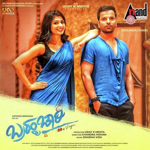 Bramhachari (Original Motion Picture Soundtrack)