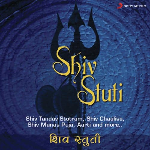 Shiv Stuti