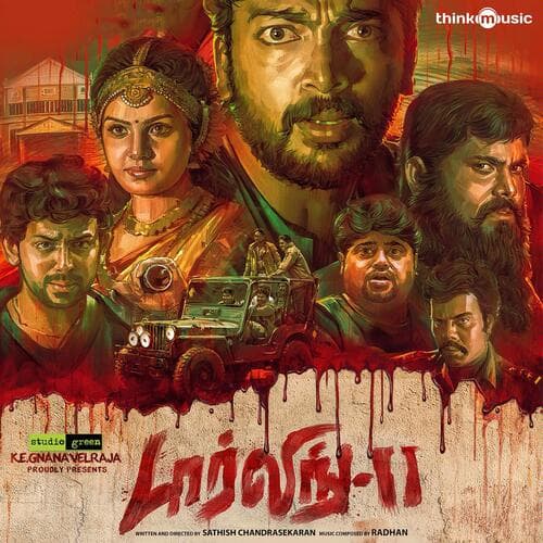 Darling 2