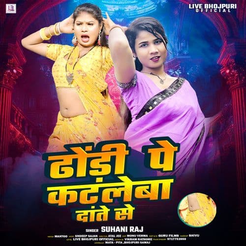 Dhodi Pe Katle Ba Date Se