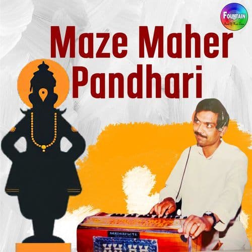 Maze Maher Pandhari