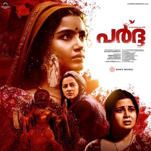 Akale Ee Neermutthukal