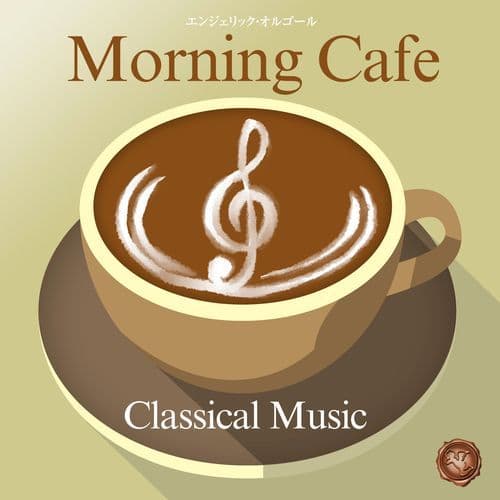 ボッケリーニのメヌエット(オルゴール)