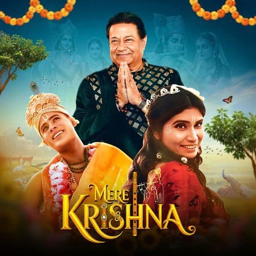 Mere Krishna