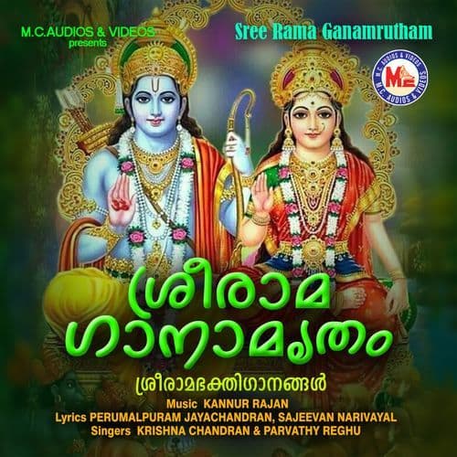 Sree Rama Ganamrutham