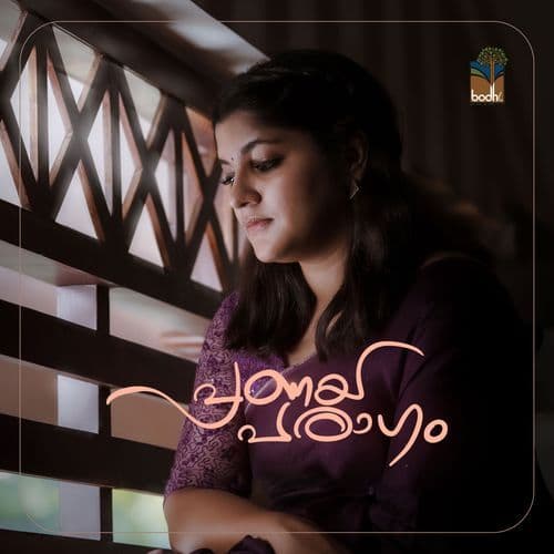 Naam Thammil (Female Vocals)