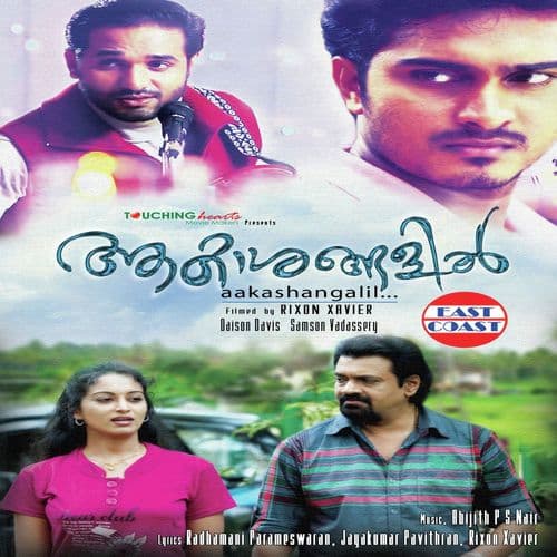 Aakashangalil