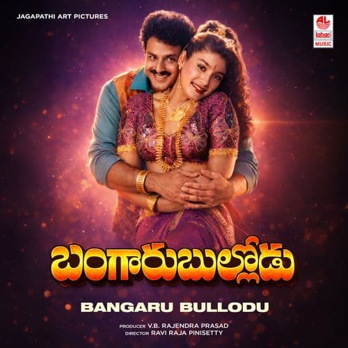 Bangaru Bullodu