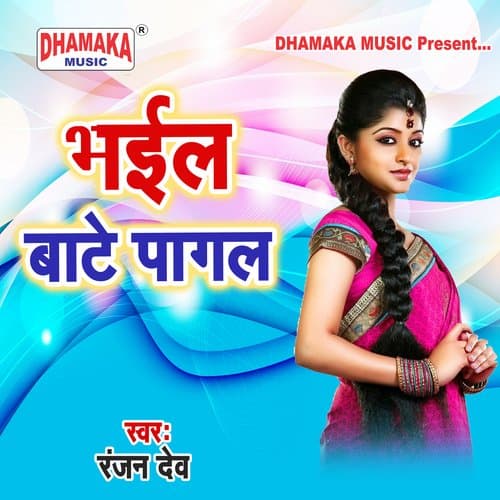 Saman Bijiya Gail (from"Bhail Bate Pagal")