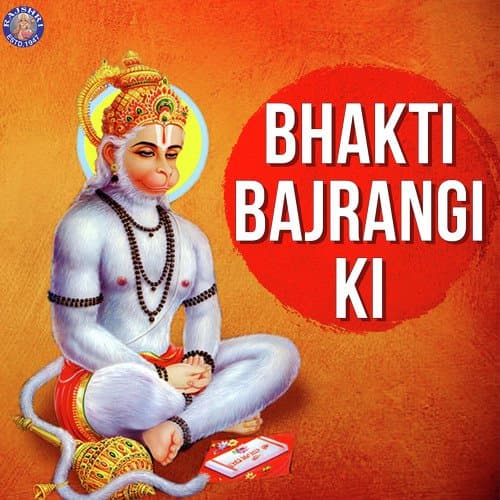 Hanuman Gayatri Mantra - 108 Times