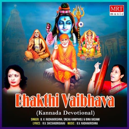 Shiradivasa Sadaguruvara